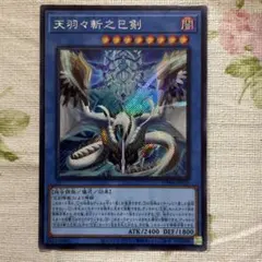 2026年最新】天羽々斬之巳剣の人気アイテム - メルカリ