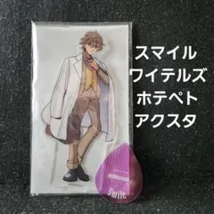 2026年最新】ホテペトの人気アイテム - メルカリ