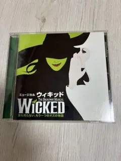 2026年最新】劇団四季 ウィキッドの人気アイテム - メルカリ