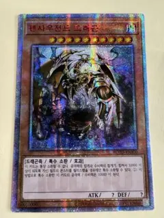 2026年最新】創世龍 遊戯王 万物の人気アイテム - メルカリ