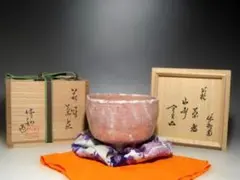 2026年最新】花押 鵬雲斎の人気アイテム - メルカリ