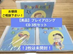 2026年最新】プレイアロングの人気アイテム - メルカリ