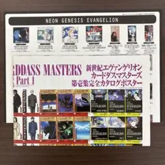 2026年最新】新世紀エヴァンゲリオンカードダスマスターズ第弐集の人気