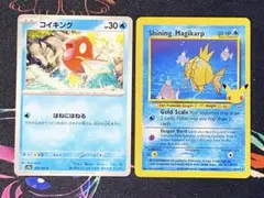 2026年最新】ひかるコイキング 英語の人気アイテム - メルカリ