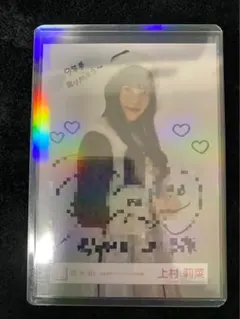 2026年最新】上村莉菜 直筆の人気アイテム - メルカリ