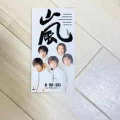 2026年最新】arashi 嵐 デビューの人気アイテム - メルカリ