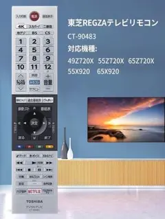 2026年最新】regza 49z720xの人気アイテム - メルカリ