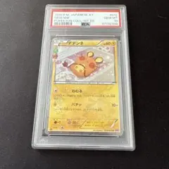 2026年最新】ポケキュン デデンネ psa10の人気アイテム - メルカリ