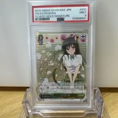 2026年最新】古手川唯 psa10の人気アイテム - メルカリ