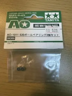 2026年最新】旧620ベアリングの人気アイテム - メルカリ