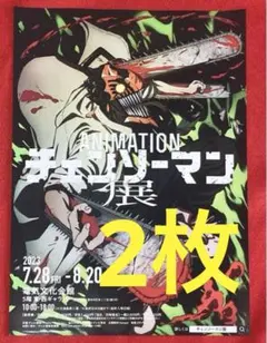 2026年最新】パワー ポスター チェンソーマン展の人気アイテム - メルカリ