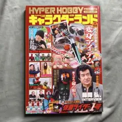 2026年最新】韮沢靖の人気アイテム - メルカリ