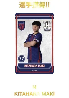 2026年最新】fc東京 オンサイトカードの人気アイテム - メルカリ