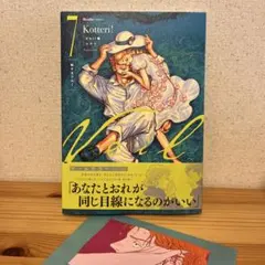 Veil(7)熱するブルー 新品サイン本 イラストカード付き - メルカリ