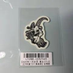 2026年最新】Chevon ステッカーの人気アイテム - メルカリ