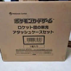 2026年最新】ロケット団の栄光 BOXの人気アイテム - メルカリ