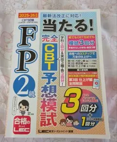 2026年最新】cbt 模試の人気アイテム - メルカリ