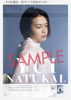 2026年最新】yuiポスターの人気アイテム - メルカリ