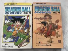 2026年最新】ドラゴンボール 1巻 初版の人気アイテム - メルカリ