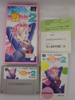 2026年最新】遊人雀獣学園2の人気アイテム - メルカリ