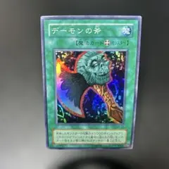 2026年最新】デーモンの斧の人気アイテム - メルカリ