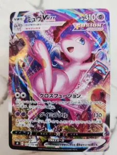 2026年最新】ミュウvmax hr s8 フュージョンアーツ 119/100の人気