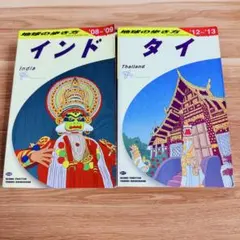 2026年最新】地球の歩き方 インドの人気アイテム - メルカリ