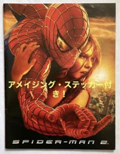 スパイダーマン登場全作品パンフレット14冊ステッカー付き、特装版2