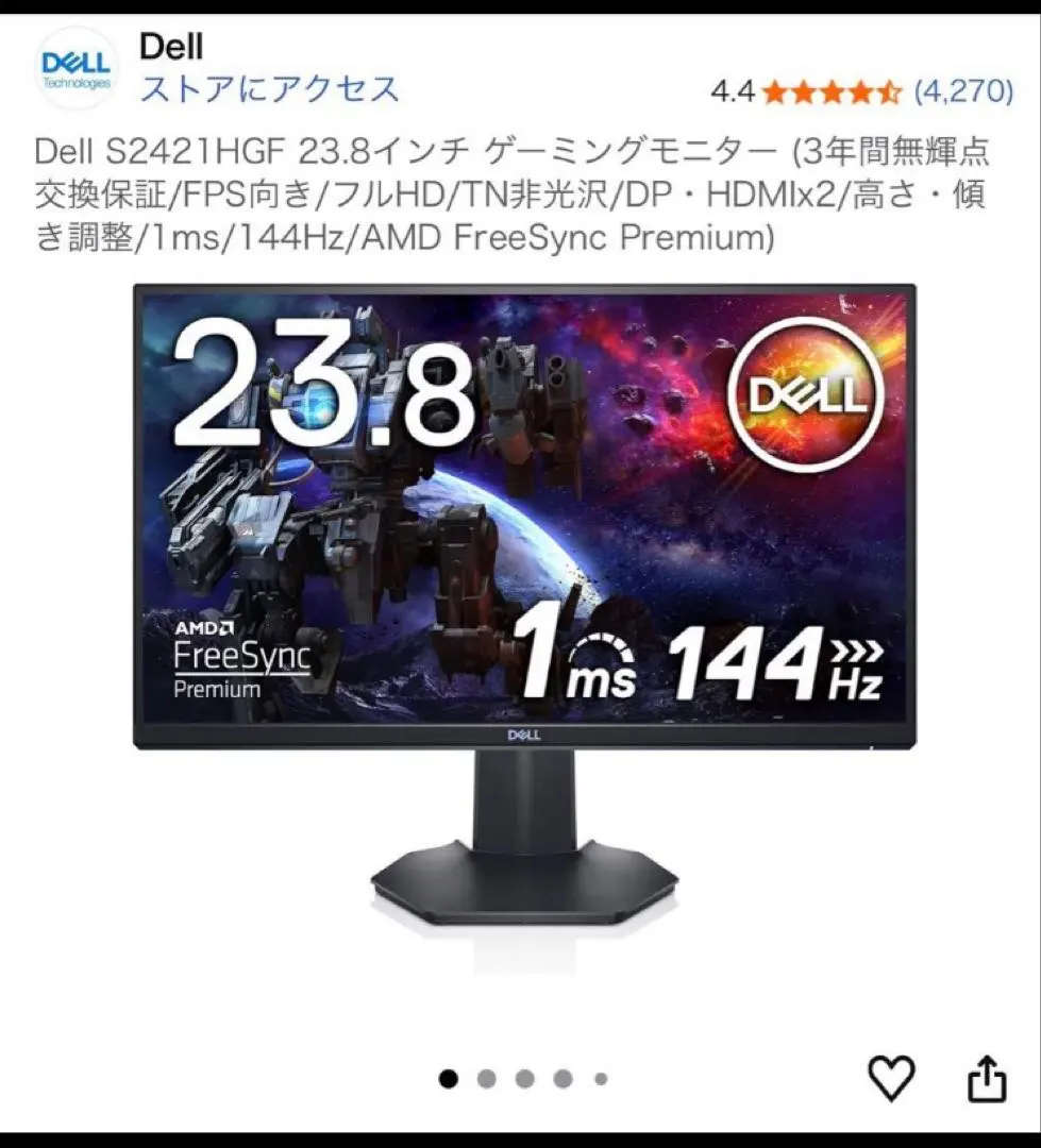 2026年最新】dell s2421hgfの人気アイテム - メルカリ