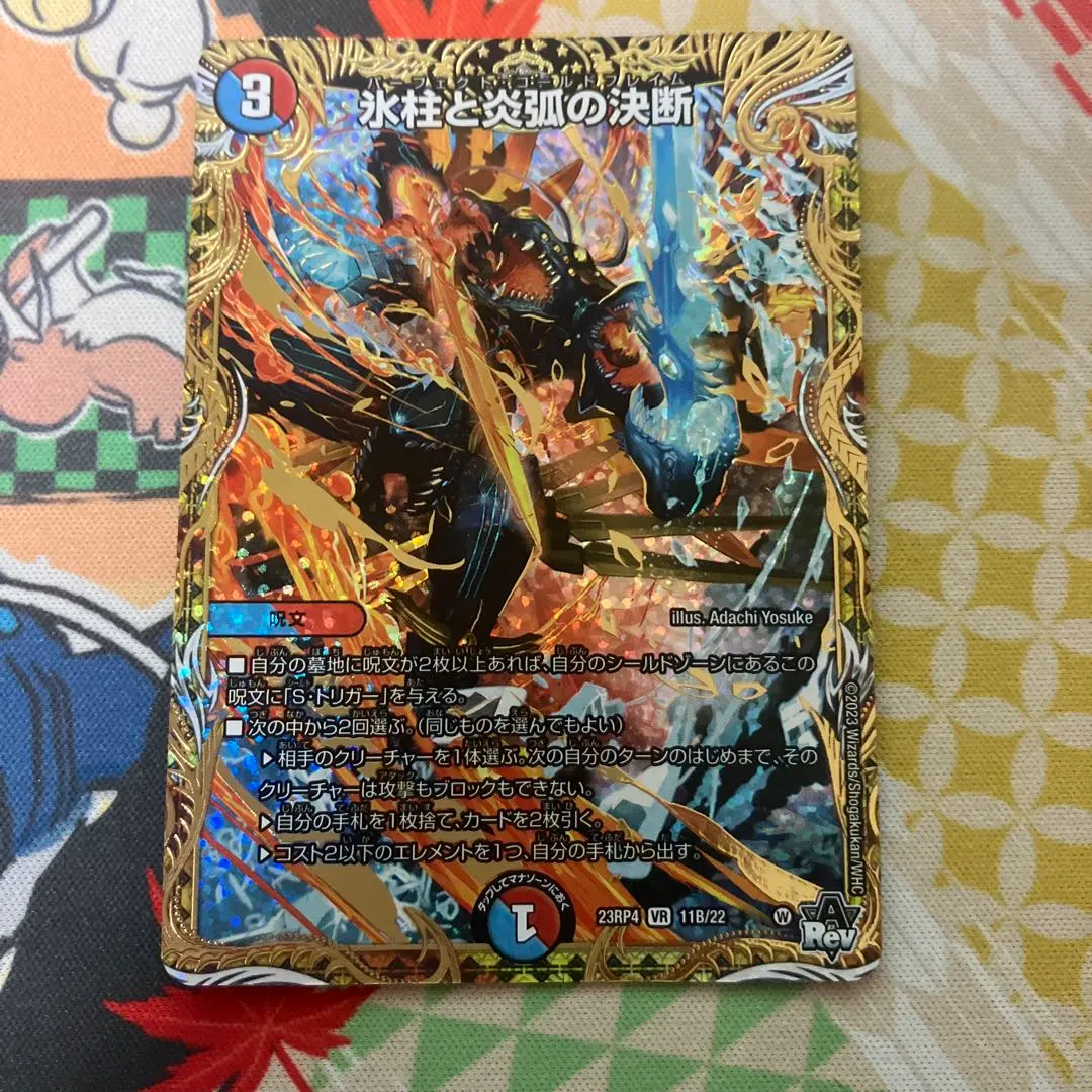 2026年最新】パーフェクトコールドフレイム bの人気アイテム - メルカリ