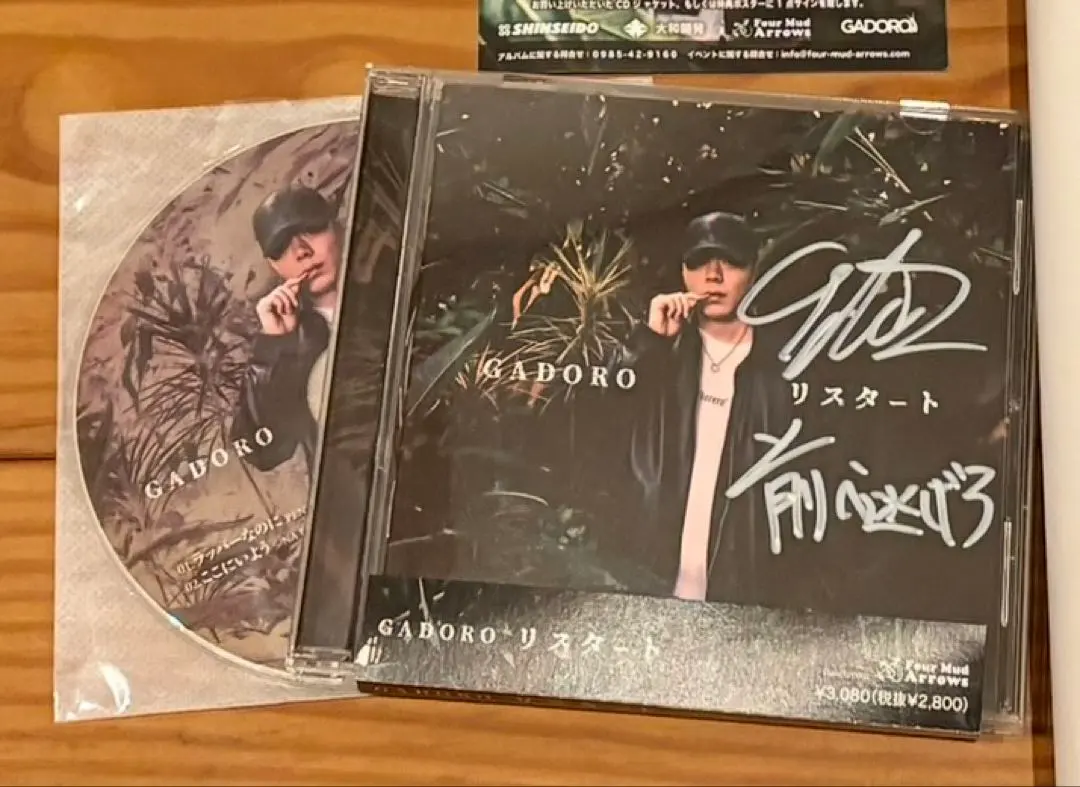 2026年最新】gadoro ポスターの人気アイテム - メルカリ