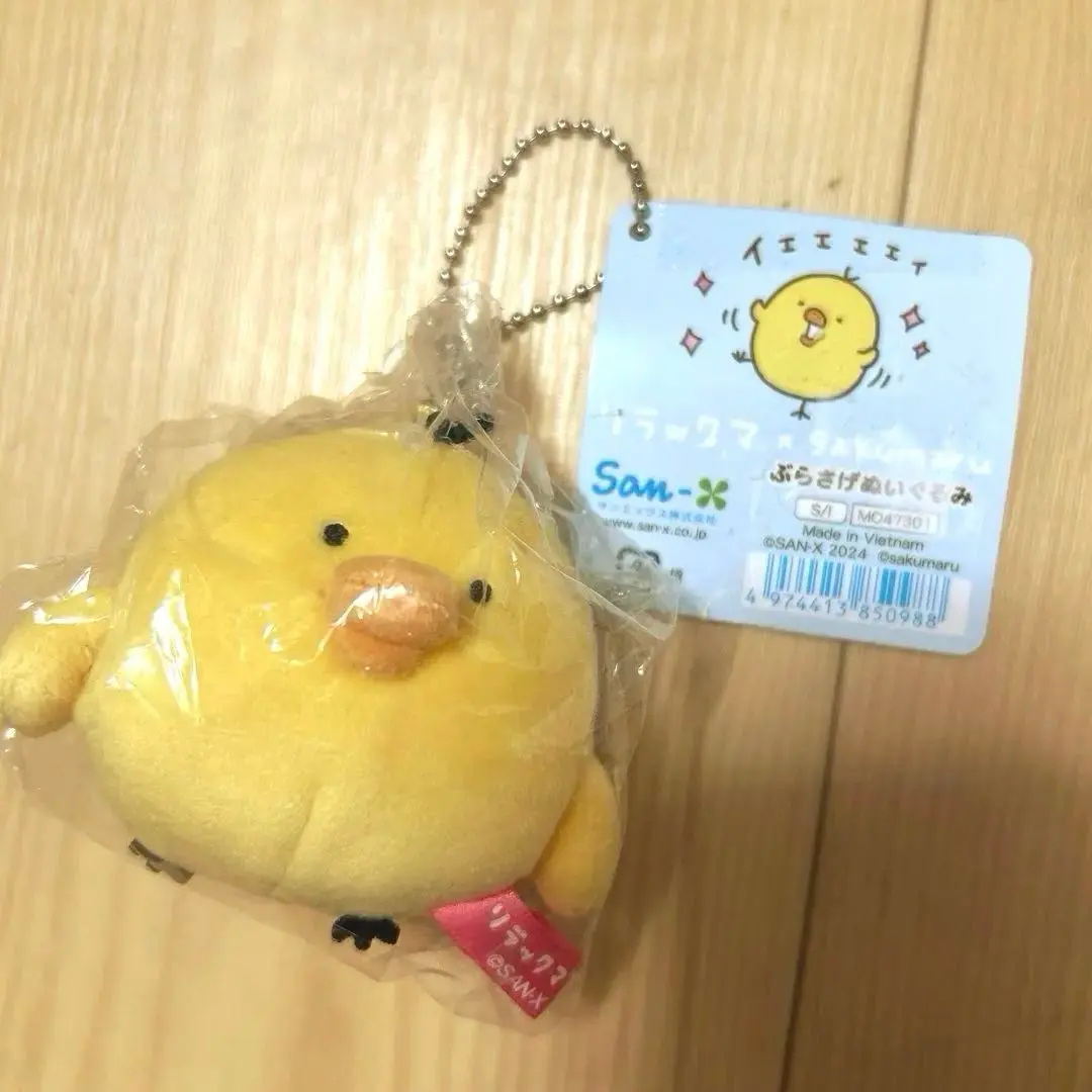 2026年最新】リラックマ sakumaruの人気アイテム - メルカリ