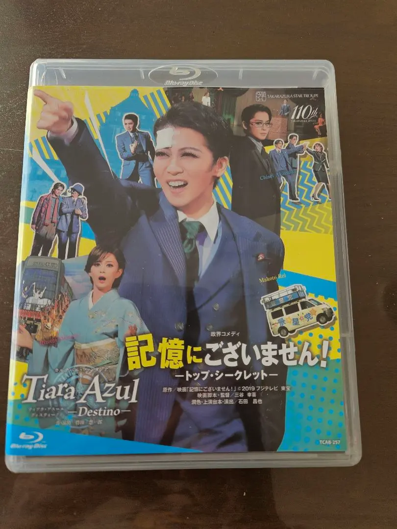 2026年最新】記憶にございません 星組 blu-rayの人気アイテム - メルカリ