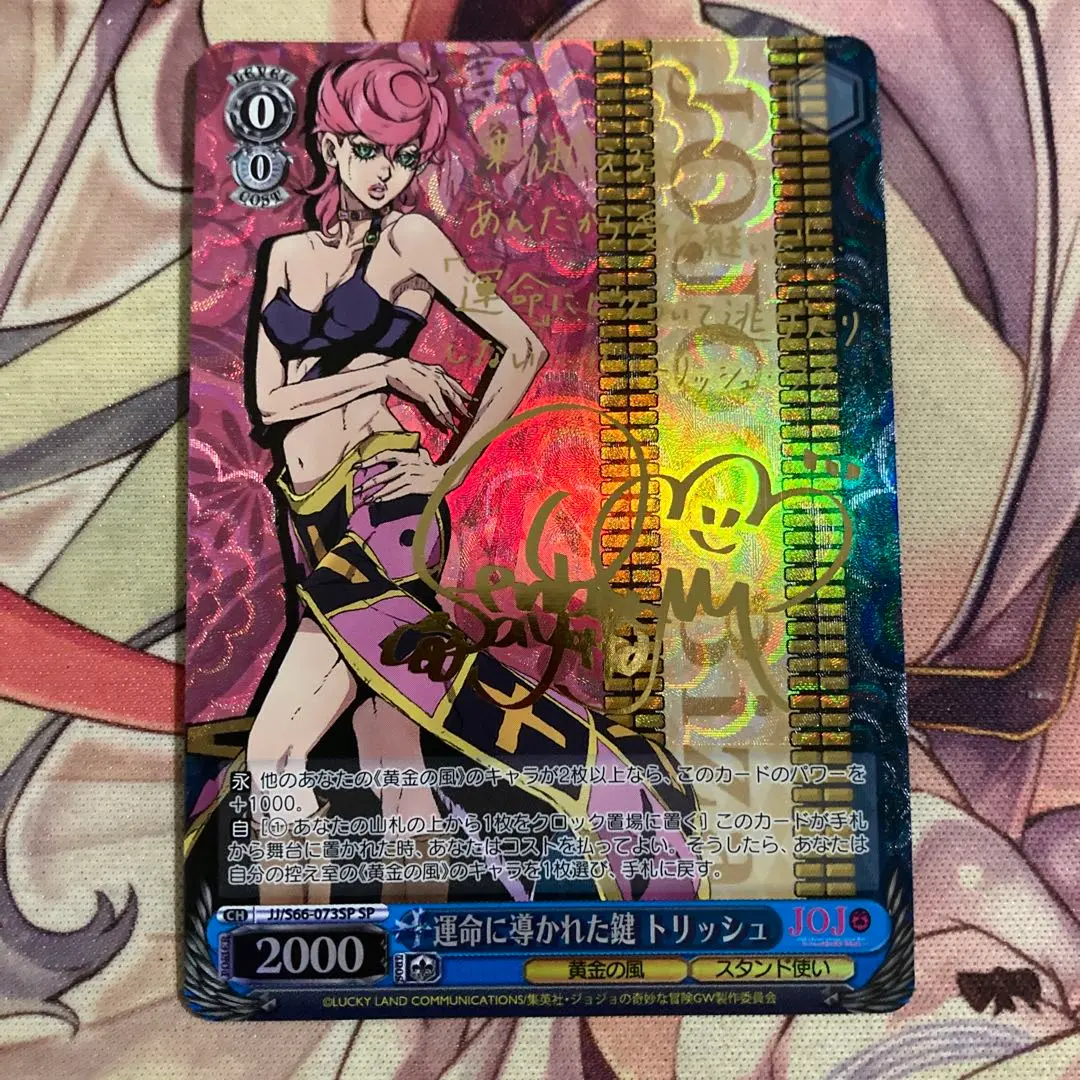 2026年最新】ヴァイスシュバルツ ジョジョ sp サインの人気アイテム