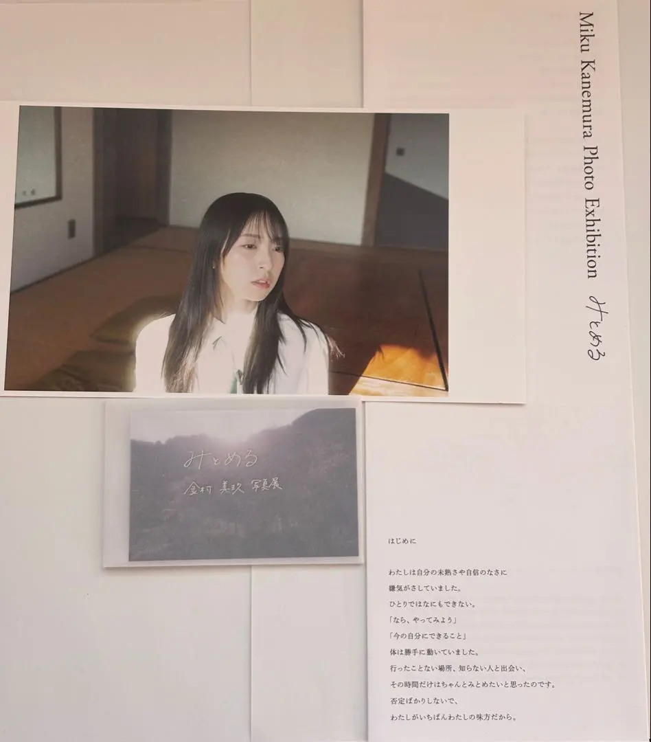 2026年最新】金村美玖 写真展の人気アイテム - メルカリ