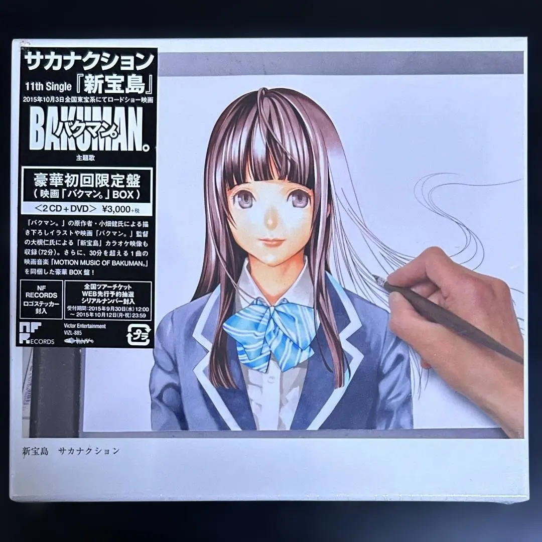 2026年最新】新宝島 豪華初回限定盤(映画バクマン。 BOX)の人気