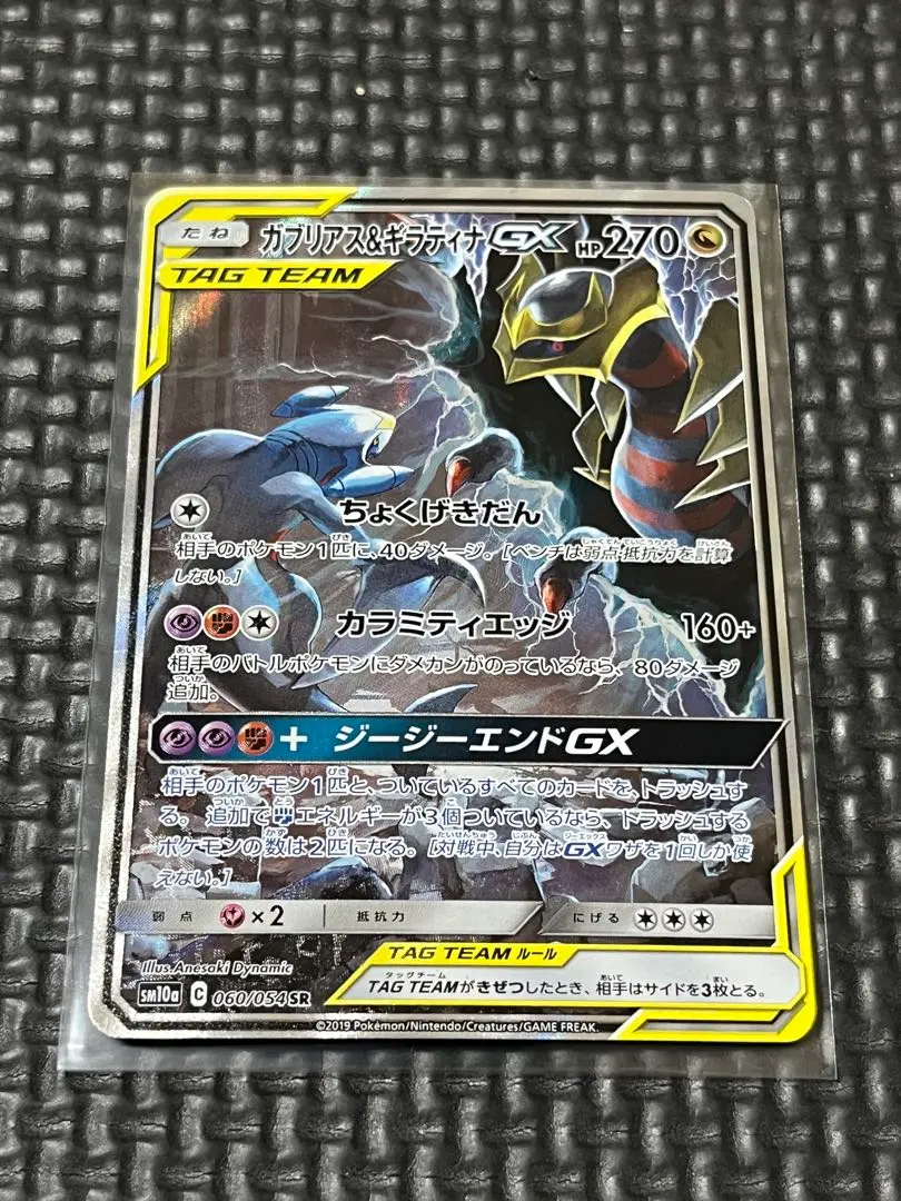 2026年最新】ガブリアス&ギラティナgx sa psa10の人気アイテム - メルカリ
