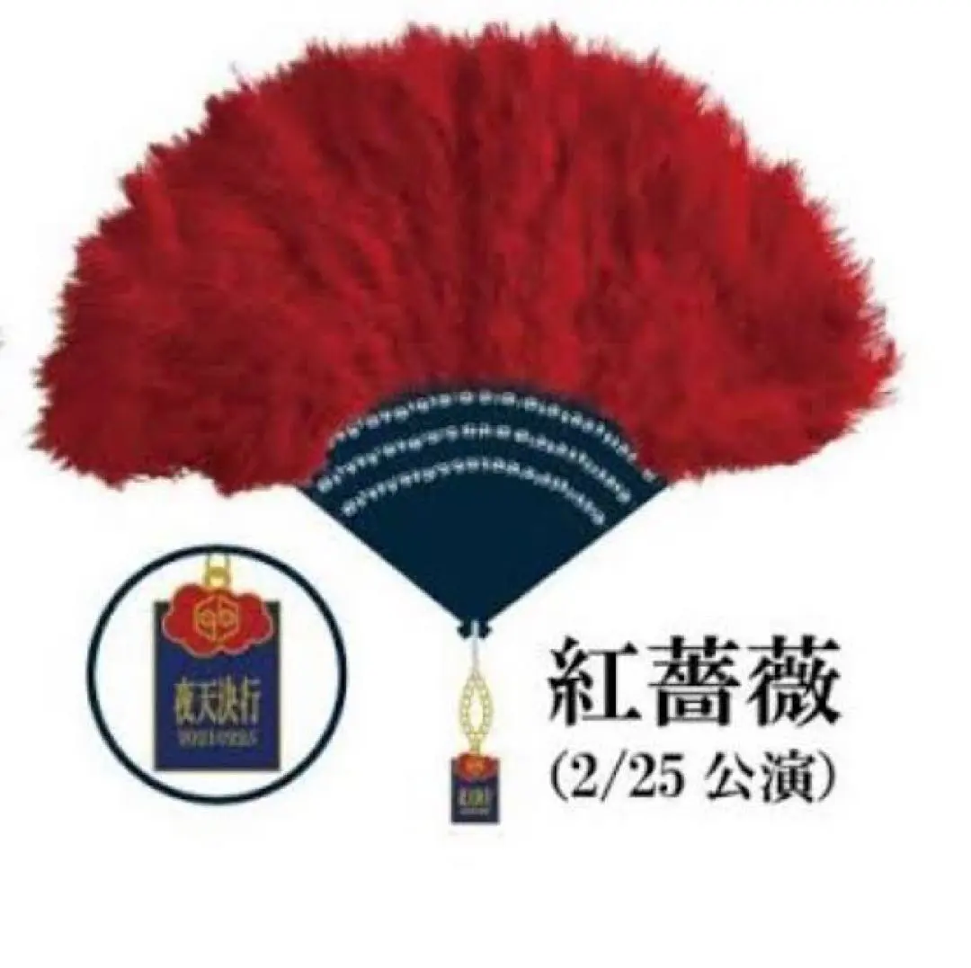 2026年最新】女王蜂ジュリ扇の人気アイテム - メルカリ