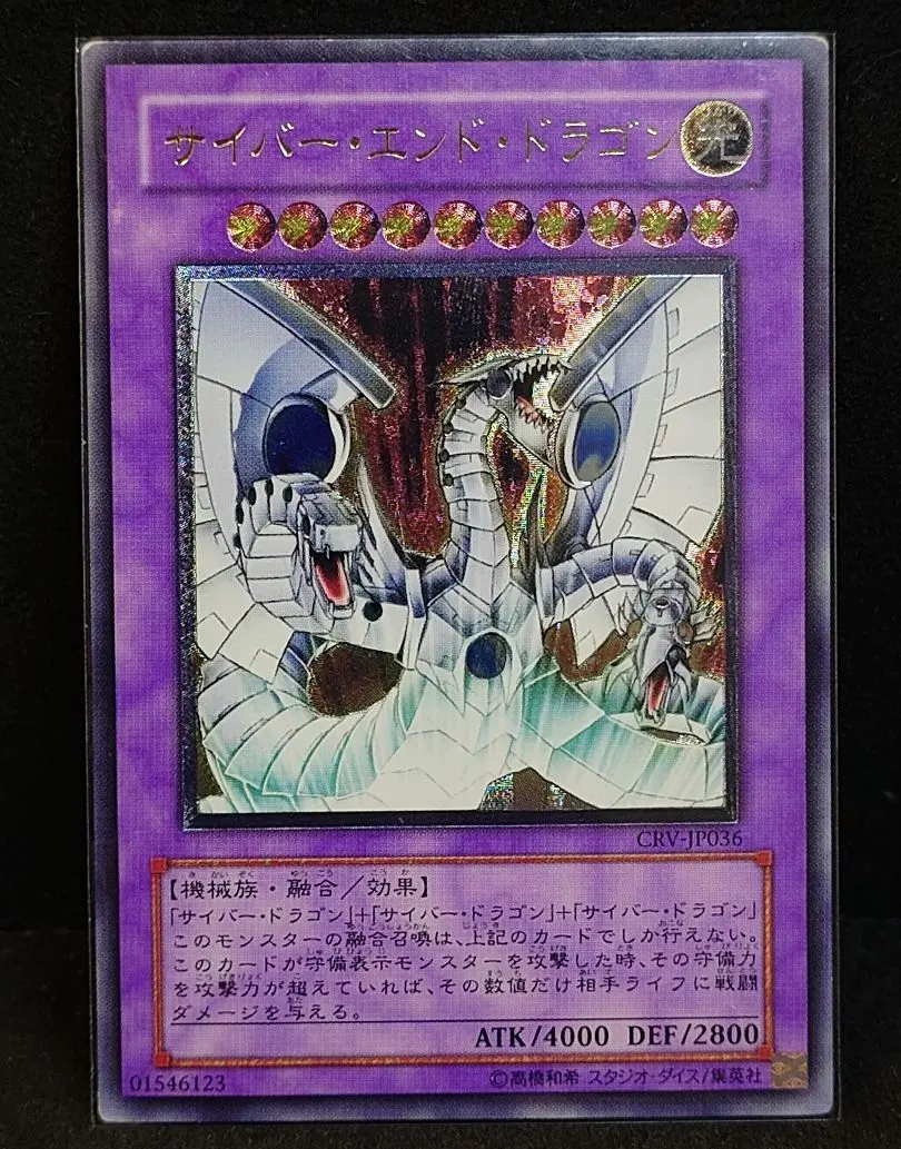 2026年最新】サイバーエンドドラゴン レリーフ psaの人気アイテム