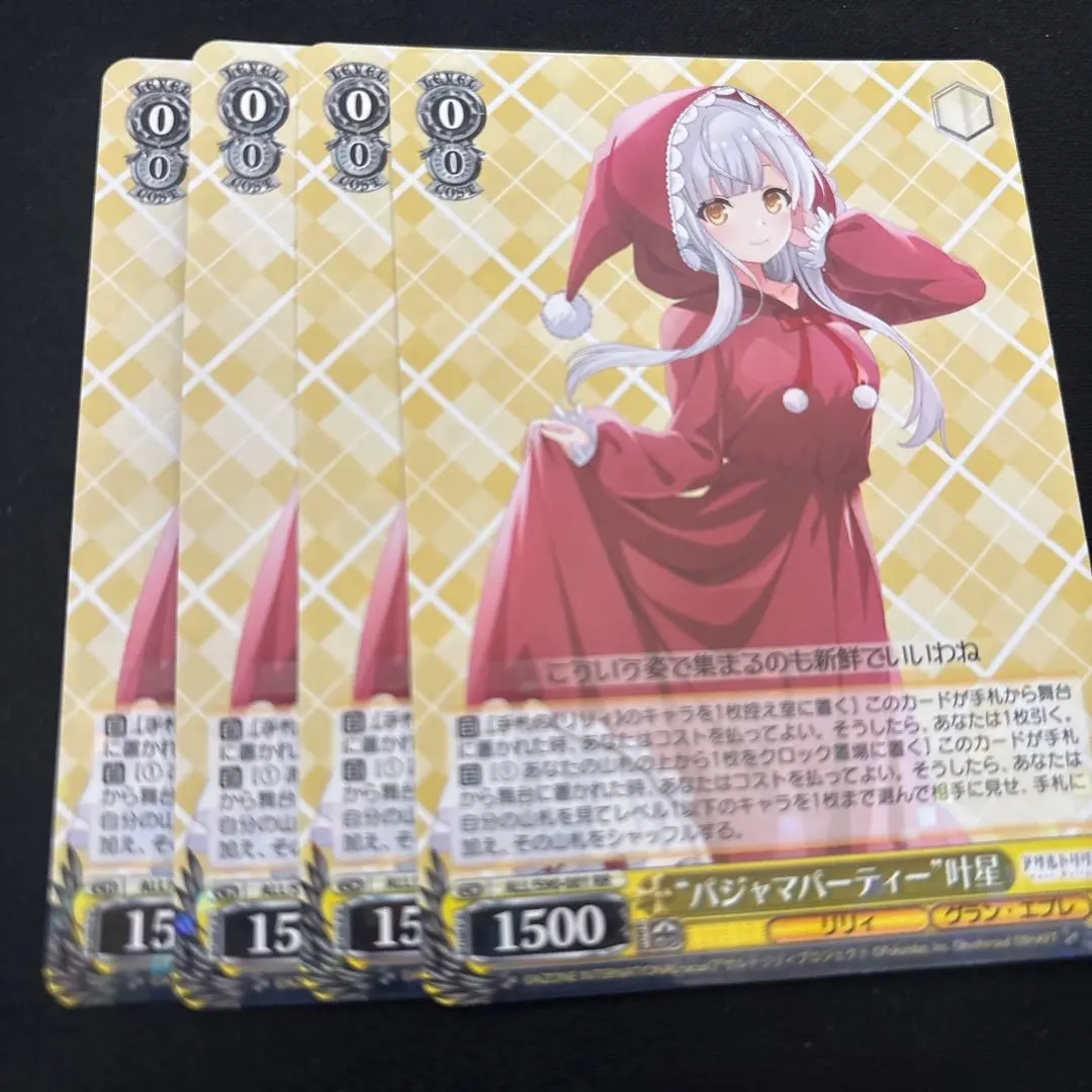 2026年最新】パジャマパーティー 叶星の人気アイテム - メルカリ