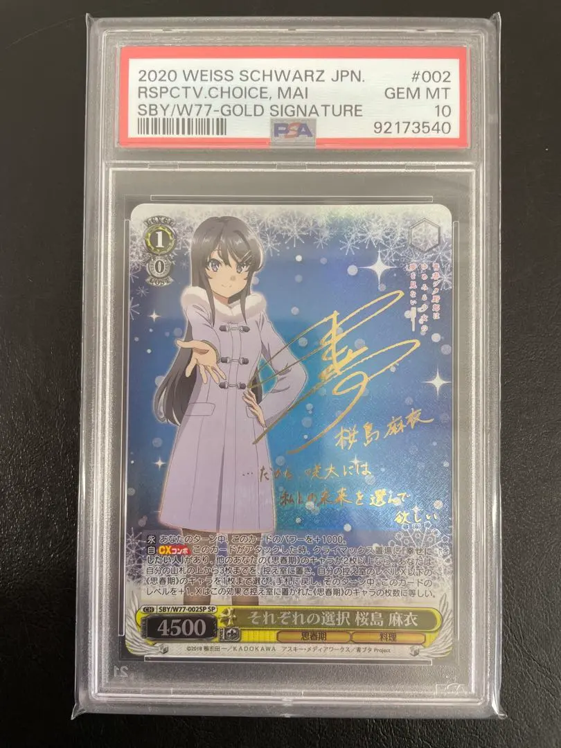 2026年最新】桜島麻衣 psa10の人気アイテム - メルカリ