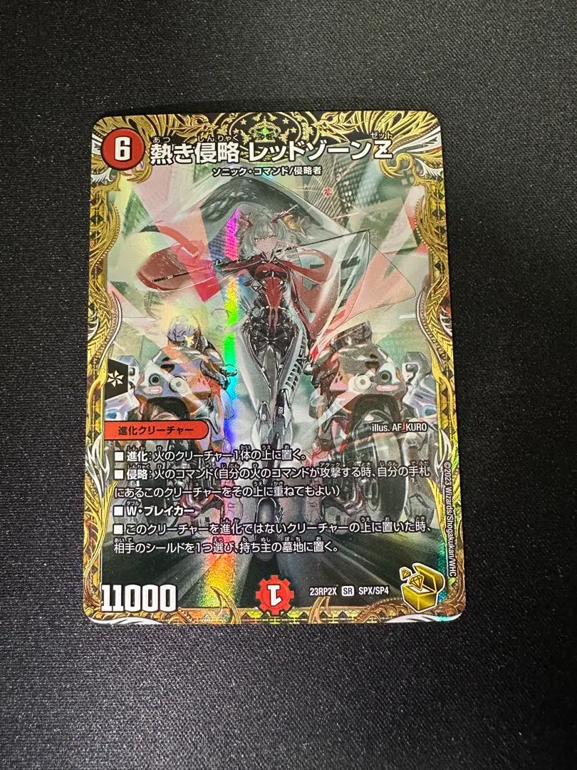 2026年最新】熱き侵略 レッドゾーンz 金トレジャーの人気アイテム