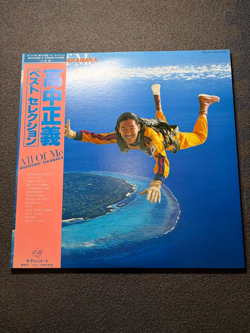 2026年最新】高中正義 all of meの人気アイテム - メルカリ