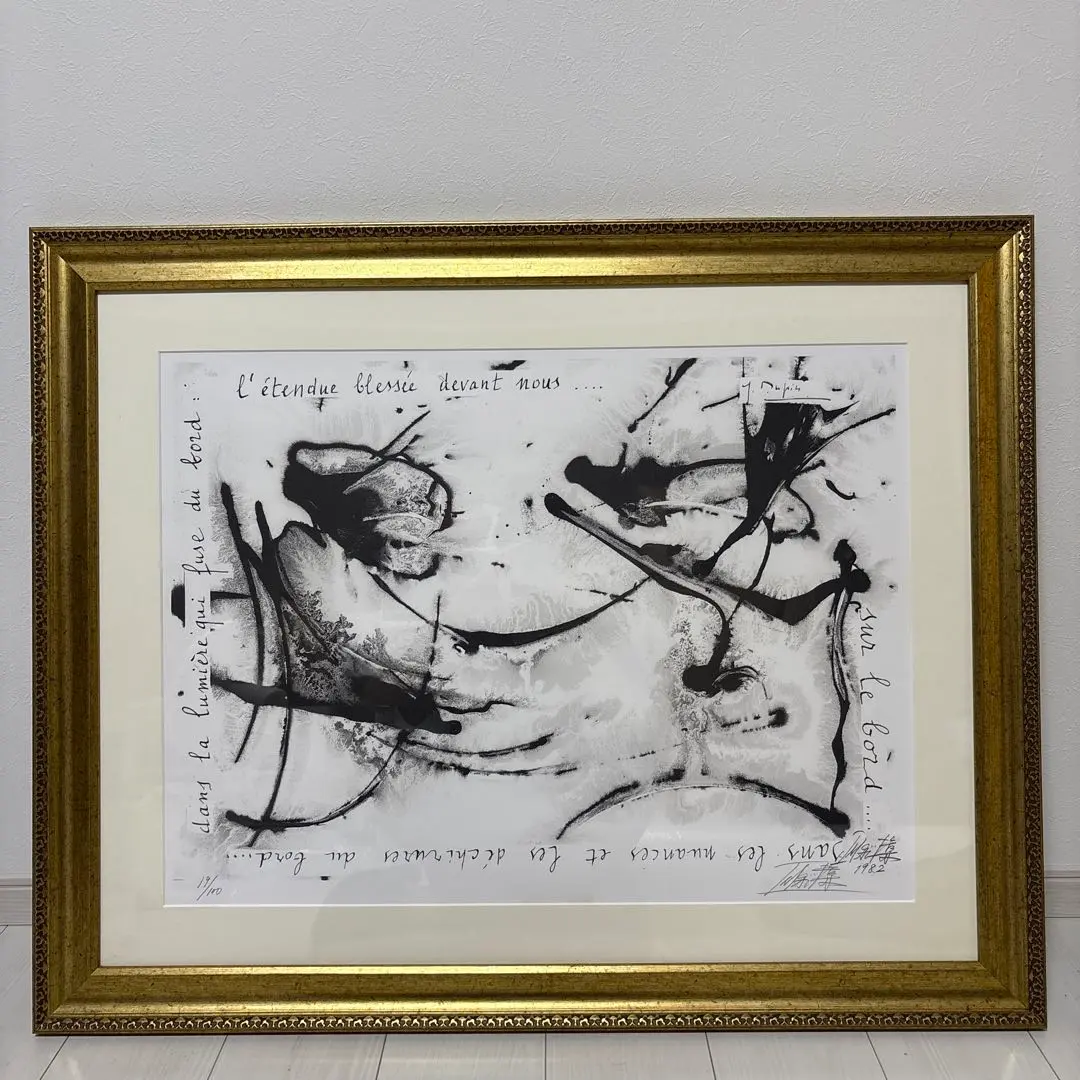 2026年最新】今井俊満の人気アイテム - メルカリ