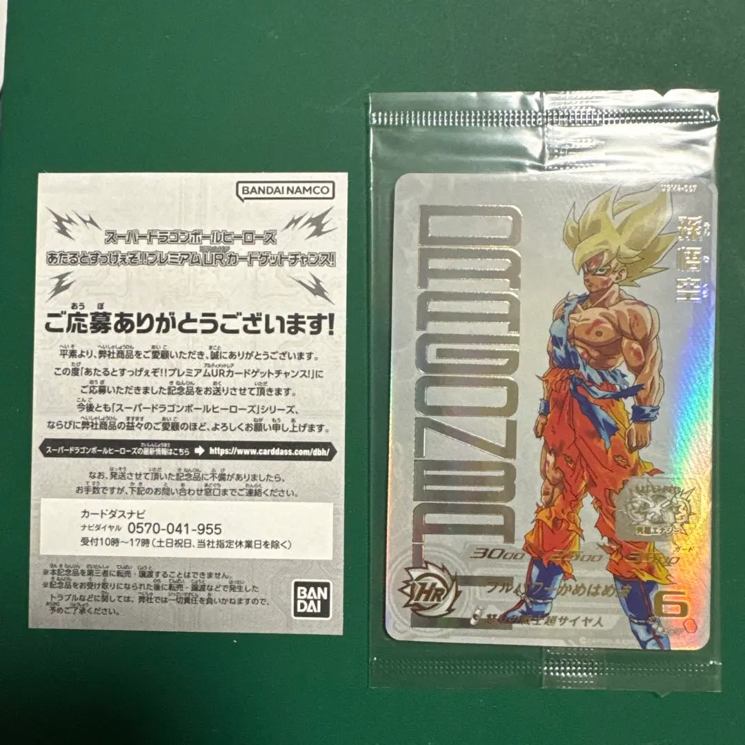 2026年最新】あたるとすっげぇぞの人気アイテム - メルカリ