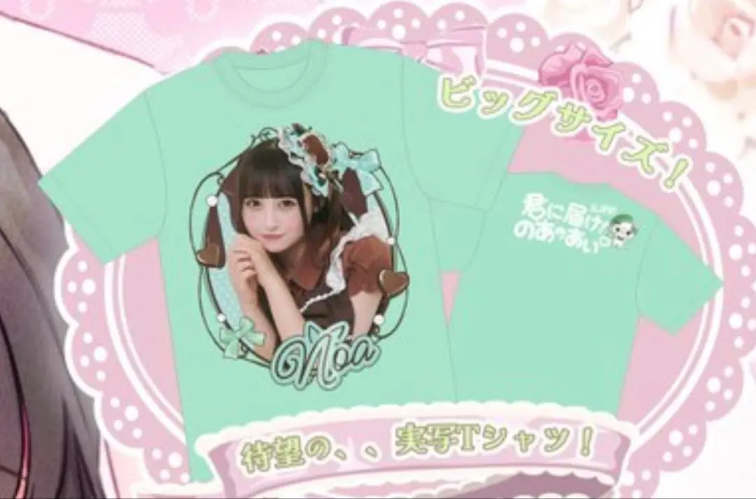 2026年最新】若葉のあ 推しtの人気アイテム - メルカリ