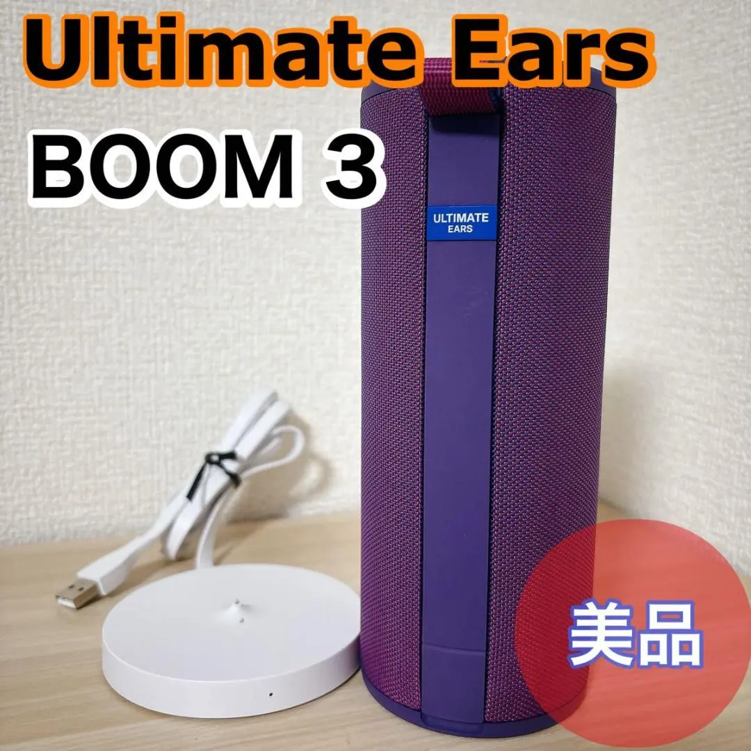 2026年最新】ultimate ears boom 3の人気アイテム - メルカリ