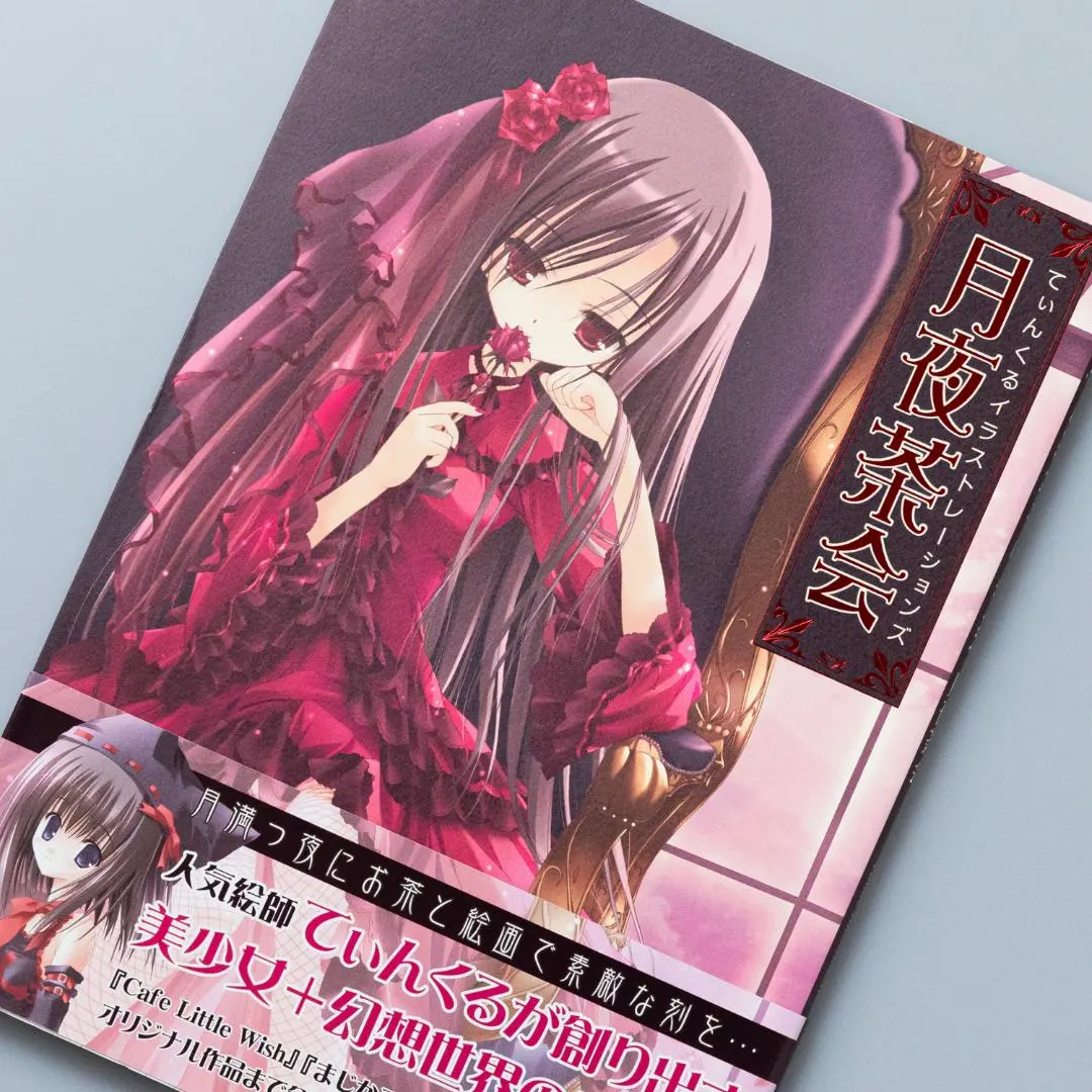 2026年最新】画集 てぃんくるの人気アイテム - メルカリ