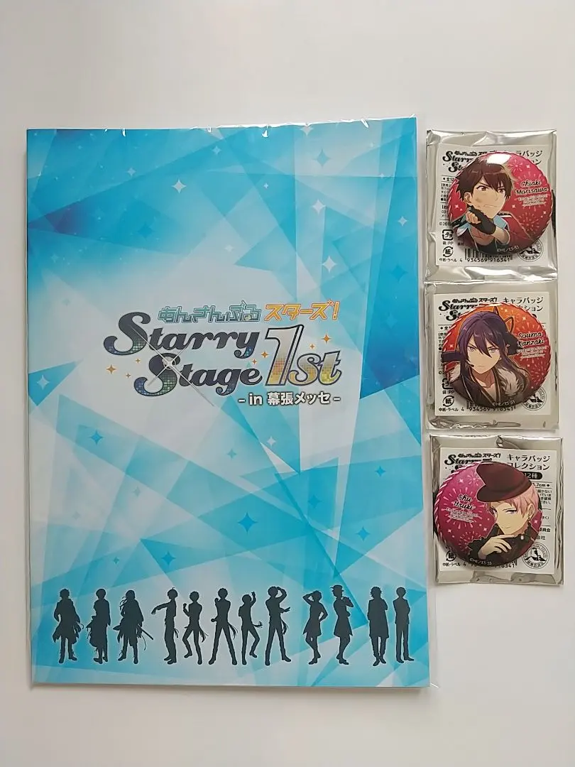 2026年最新】starry stage 1st in 幕張メッセの人気アイテム - メルカリ