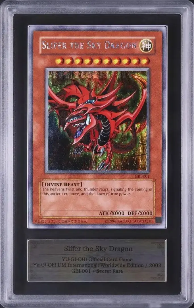 2026年最新】オシリスの天空竜 GBIの人気アイテム - メルカリ